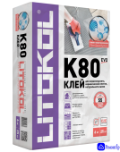 Клей для плитки LITOFLEX K80 (25кг)